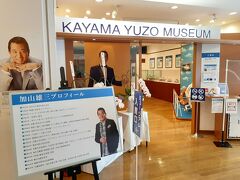 2022年6月閉館予定・加山雄三ミュージアムと、「鎌倉殿の１３人」ゆかりの地巡り