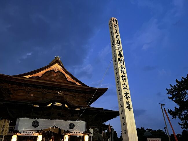 夕方、長野駅前のホテルにチェックインをしてから、ライトアップされた善光寺へ。<br />長野駅から善光寺本堂までは、参道を歩いて２０分。ほんのりと柔らかい明かりに照らされた参道から本堂まで、ゆったりと見て回れました。回向柱には人は並んでおらず、両手で心行くまで、じっくりと触って、ご利益を念じました。<br />一夜明けて、７時半には善光寺に到着。御朱印をいただいたあと、本堂の中で前立本尊を間近で参拝したり、山門に上ったり、再び回向柱にしっかり触れたりと、混雑する前にひと通りの「参拝」ができました。