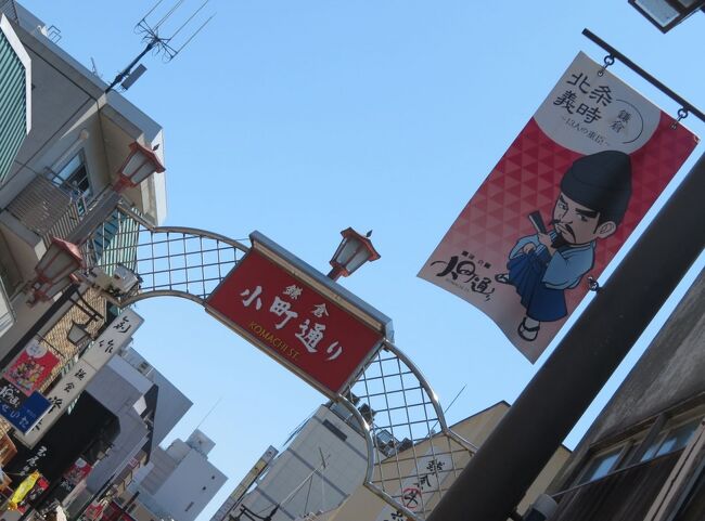 毎年初詣に行ってた鎌倉。<br />去年に続いて今年も色々あって、やっと行けたのが6月。<br />大河ドラマ「鎌倉殿の13人」の効果もあってか人出が戻ってきていました。<br /><br />(その2)<br />鶴岡八幡宮の境内にある茶寮 風の杜で初夏限定の紫陽花ゼリーで涼感を味わいます。<br />広い境内を歩いて鎌倉国宝館で見ごたえのある仏像群を見学。<br />少し歩いて北条氏ゆかりの宝戒寺へ。静かな境内で悠久の時に思いを馳せます。<br />若宮大路へ戻って老舗の峰本で少し贅沢なランチ。お刺身、天麩羅、そば、しらすご飯の欲張った御膳です。<br />小町通りで江ノ電グッズを買って帰ります。<br /><br />旅行日:2022年6月2日<br />投稿日:2022年6月8日