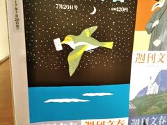 入梅前の晴れ間♪「和田誠展」(熊本市現代美術館 2022.4.23-6.19)へ