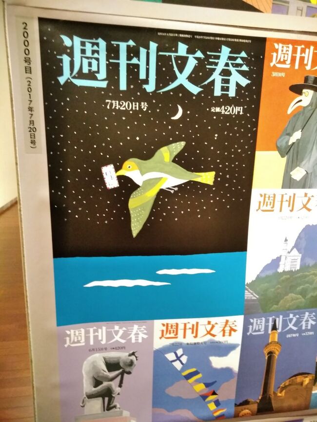 3、4月の余波であたふたと5月が過ぎ、<br />気がつけば6月！　(&#39;Д&#39;)<br /><br />気になっていた「和田誠展」、ここで<br />行かねば終わってしまう！とメデタク<br />滑り込みで行ってきました(笑)。<br /><br />和田さんの作品には、洗練されたユーモアの<br />イメージを抱いていましたが、見終わると<br />穏やかで幸せな余韻が残りました。<br />