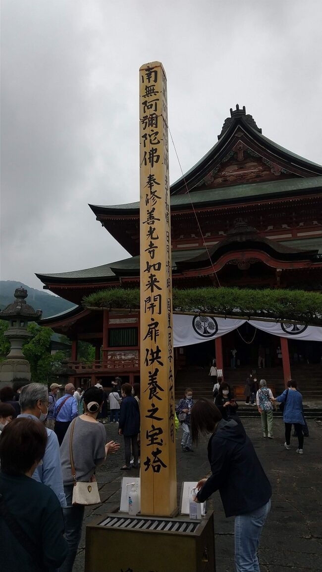 今年は数え7年の善光寺のご開帳の年。<br />長野の善光寺は前回行ったので、甲府にある甲斐善光寺に行ってみることにした。<br />コロナ以前は、年に数回甲府を訪ねていたが、久しぶりの訪問となる。<br />今回は甲府の市街を中心にのんびりすることにしたのでブロンプトンを抱えて行った。