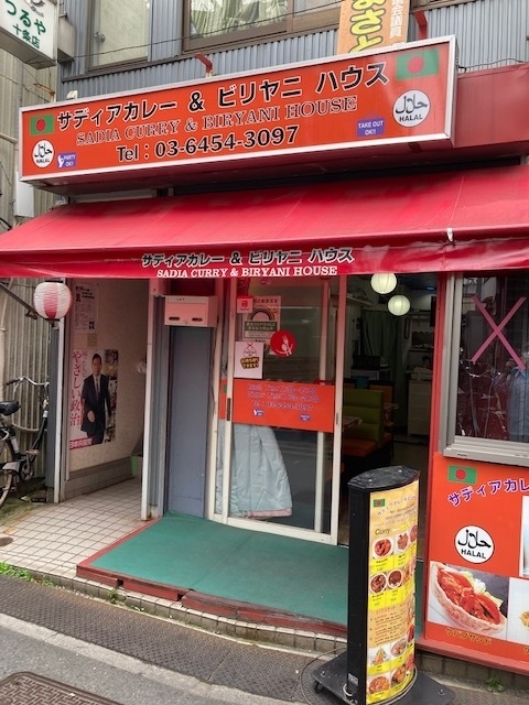 本日は十条でバングラディシュ料理をテイクアウトしました。<br /><br />お店：サディア　カレー＆ビリヤニハウス