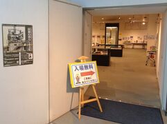 近代化産業革命遺産の光と影　三池炭鉱（７）　文化展・炭都の暮らしと文化（大牟田市石炭産業科学館）と三池港周辺