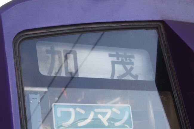 ２０２１年の冬休み、九州に行ってきました。<br />旅の目的は、<br />①関西本線、日南線、吉都線を完乗する。<br />②日田彦山線の代行バスに乗る。<br />③久しぶりに指宿枕崎線に乗り、枕崎まで行く。<br />④普通列車で「宗太郎越え」をする。<br />⑤泉大津から阪九フェリーで九州入りする。<br />⑥寝台特急「サンライズ出雲」に乗る。<br />でした。<br />最後の最後でとんでもない目にあってしまいました。<br /><br />その１は、出発と関西本線乗車編です。