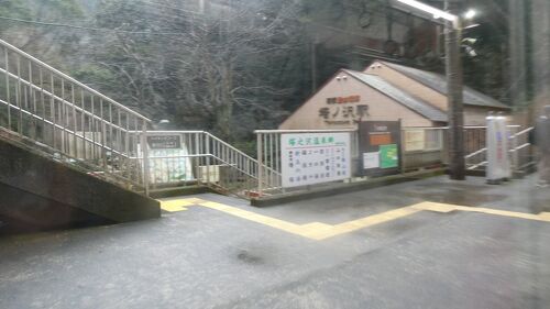 箱根温泉史 七湯から十九湯へ◇箱根温泉 箱根湯本 温泉 小田急