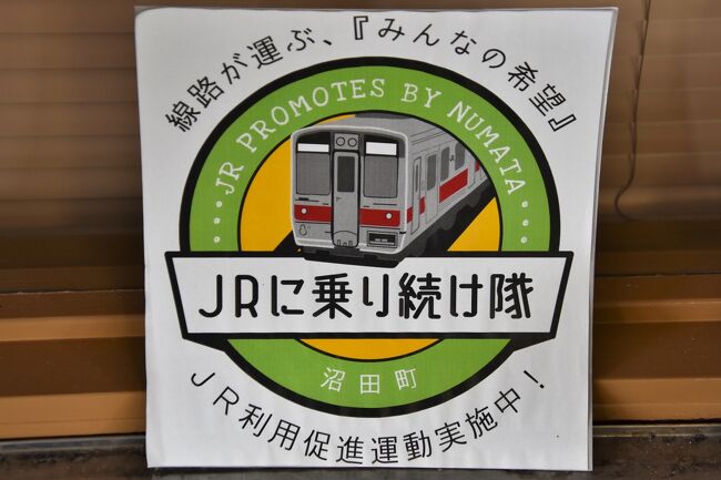 自由研究 36 沼田 増毛 雨竜 北海道 の旅行記 ブログ By Softail さん フォートラベル