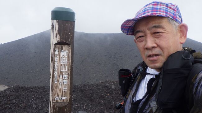 筆者の日本百名山２３座目に日本を代表する活火山「浅間山」を選びました。火口周辺警報（レベル1：活火山であることに留意）となっているため、火口から５００m以内や指定登山道以外は立ち入り禁止となっており、賽の河原分岐から前掛山までの登山が可能です。「噴火警戒レベル1」の時だけ楽しめる、日本百名山の名峰「浅間山(前掛山)標高２，５２４m」の山頂を目指すコース。森林限界を超えて、活火山らしい荒涼とした砂と岩の世界を進み、噴煙立ち昇る釜山の火口・標高２，５６８ｍに最も近づく「浅間山(前掛山)」山頂を目指します。<br /><br />＜行き＞６/１１（土）東京駅　6:28発ー（北陸新幹線・はくたか551号ー7:42着　佐久平駅　8:35発ー（ジェイアールバス関東・路線バス）ー9:10着　浅間登山口バス停　９:20発ー＜登山＞開始<br /><br />＜登山＞浅間登山口バス停 - 天狗温泉 -  一ノ鳥居 - 5 二ノ鳥居 -  火山館 -  湯ノ平口 -  前掛山登山口 -  避難シェルター -  前掛山 -  避難シェルター -  前掛山登山口 -  湯ノ平口 -  火山館 -  二ノ鳥居 -  一ノ鳥居 -  天狗温泉テント泊（1泊）<br /><br />＜帰り＞６/12（日）　天狗温泉 - 09:45着 浅間登山口バス停浅間登山口バス停　10:20発ー（JR関東・路線バス）ー10:42着　小諸駅　10:45発ー（タクシー）10:55着　あぐりの湯こもろ　12:20発ー（タクシー）ー12:30着　小諸駅　12:50発ー（高速バス・ジェアールバス関東）ー　バスタ新宿　