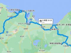 釧路湿原カヌーツアーと温泉と美味しいもの食べましょうの旅③開陽台～佐呂間～温根湯温泉