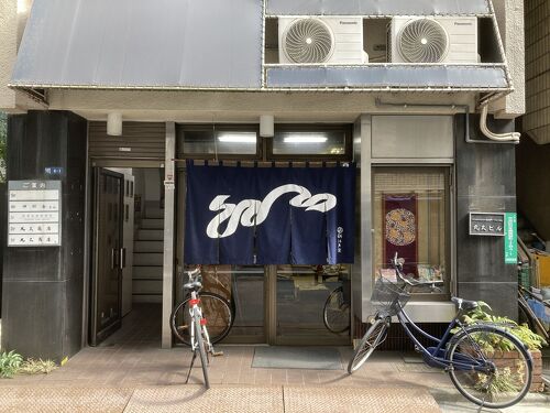 手ぬぐいコレクション⑧ 日本橋 丸久商店』日本橋(東京)の旅行記 ...