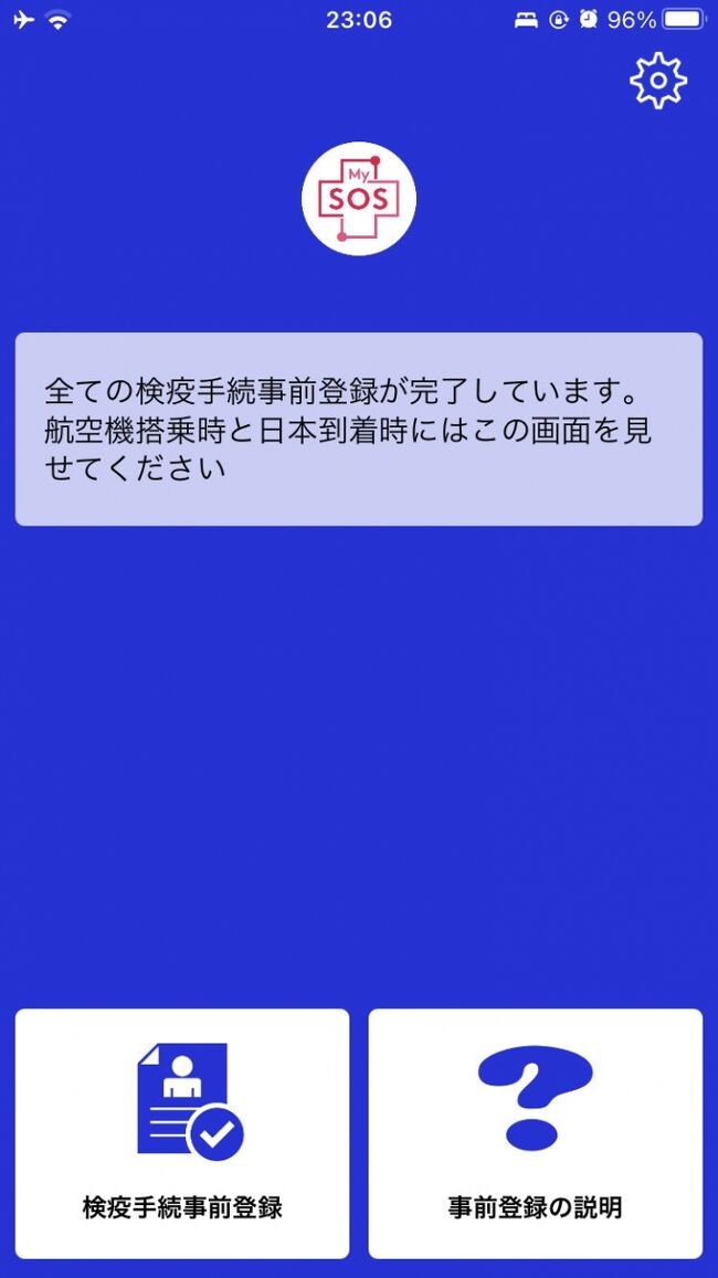 2020年の新型コロナウイルス肺炎克服のため、一丸で力を合わせつつ健康維持の外出をします。2019年10-11月の16日間ポルトガル縦断横断旅行の次に計画していた2020年5月ポーランド行エミレーツ航空チケットは欠航となりました。そのバウチャーの交換期限が今年7月14日帰国便に迫りパリ行きを恐る恐る予約しました。<br /><br /> 今回はパリから帰国するときに国内空港でコロナ前のように入国審査(特に検疫)が完了した体験談とポイントを解説する特別編です。もちろん隔離や審査待ちの長時間待機はありません。写真の画面がスマホのSOSアプリに表示されればOKです。パリに行きたい方が今一番知りたい情報と思い第2回前にアップします!<br /><br /> コロナで困っているのはスリも同様です。自称ベテランと思ってましたがPCR検査終了で気が緩んでました。アジア人カモがこないと困ったスリグループに狙われました。PCRの次に立ち寄ったモンマントルの帰りの地下鉄で財布の紙幣を盗まれました。こちらの体験談を共有いたします。ベテラン旅行者でも狙われるのが今のパリです。<br /><br /> コロナ対応と日本の共通性のギャップに四苦八苦・満喫しながら鉄分補給で観光ミッション・コンプリートを目指します。