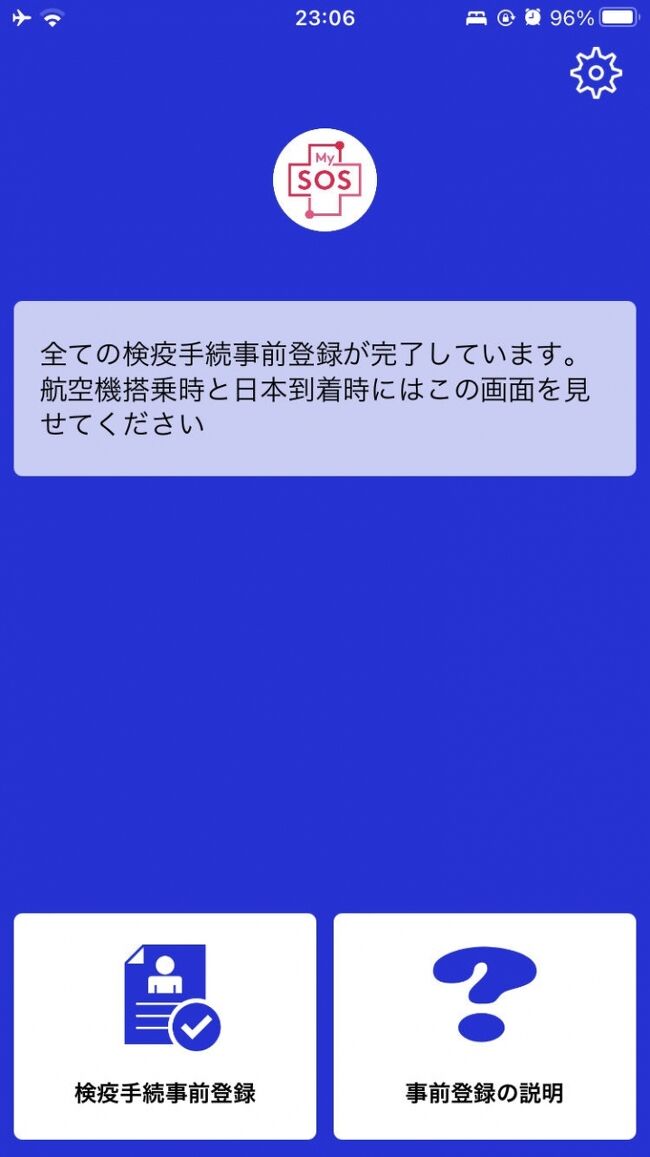 　2020年の新型コロナウイルス肺炎克服のため、一丸で力を合わせつつ健康維持の外出をします。2019年10-11月の16日間ポルトガル縦断横断旅行の次に計画していた2020年5月ポーランド行エミレーツ航空チケットは欠航となりました。そのバウチャーの交換期限が今年7月14日帰国便に迫りパリ行きを恐る恐る予約しました。<br /><br />　今回はパリから帰国するときに国内空港でコロナ前のように入国審査（特に検疫）が完了した体験談とポイントを解説する特別編です。もちろん隔離や審査待ちの長時間待機はありません。写真の画面がスマホのＳＯＳアプリに表示されればＯＫです。パリに行きたい方が今一番知りたい情報と思い第2回前にアップします！<br /><br />　コロナで困っているのはスリも同様です。自称ベテランと思ってましたがＰＣＲ検査終了で気が緩んでました。アジア人カモがこないと困ったスリグループに狙われました。ＰＣＲの次に立ち寄ったモンマントルの帰りの地下鉄で財布の紙幣を盗まれました。こちらの体験談を共有いたします。ベテラン旅行者でも狙われるのが今のパリです。<br /><br />　コロナ対応と日本の共通性のギャップに四苦八苦・満喫しながら鉄分補給で観光ミッション・コンプリートを目指します。