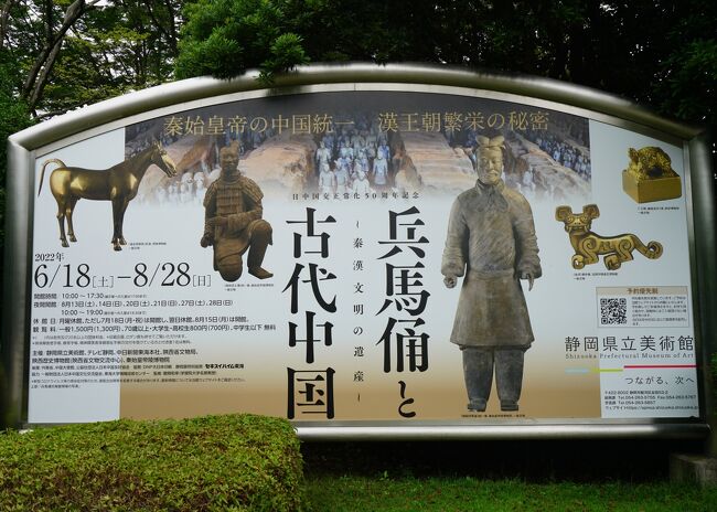 兵馬俑と古代中国 ～秦漢文明の遺産～（1）統一前夜の秦