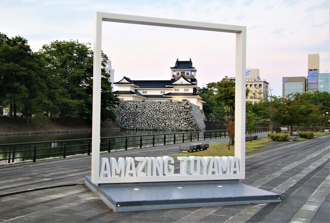 ２度目の富山城登城