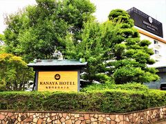 鬼怒川、金谷ホテルに泊りたくて。
