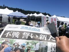 慰霊とインフィニティプールと浜比嘉島の旅 in 沖縄（前編）