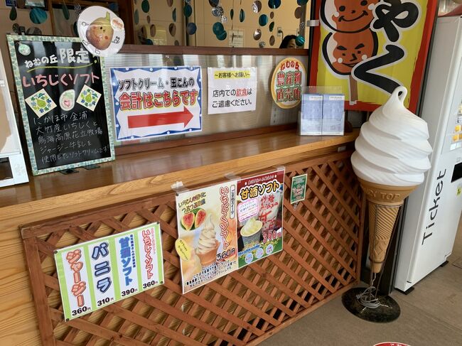 県内には、名物ソフトクリームがあるようだ。<br /><br />ちょっと前のフリーペーパーにソフトクリーム特集があったが、まだ、全部食べてない。<br /><br /><br />※以前 食べたのも含め まとめてみた。
