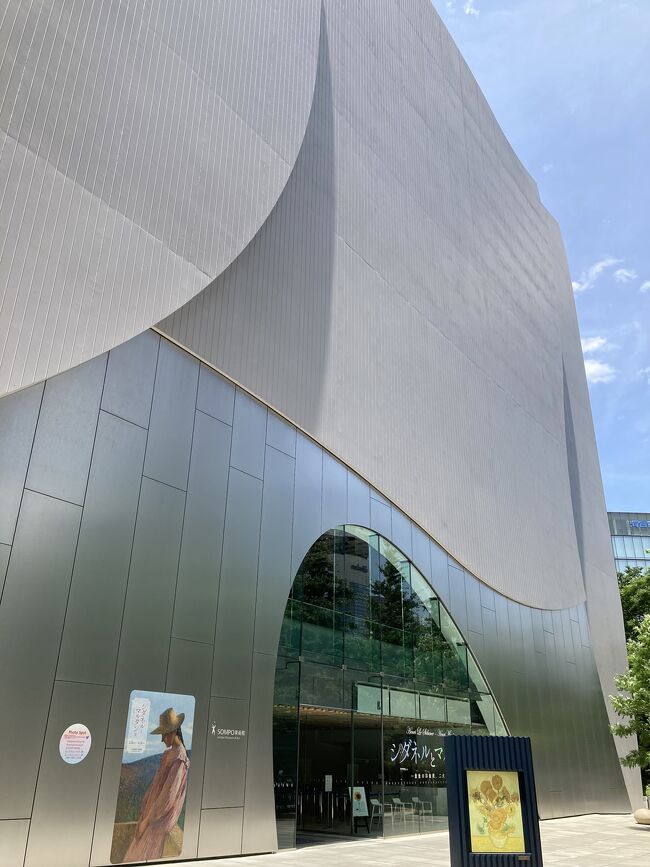 最後の印象派と言われる「シダネルとマルタン展」を見るために、SOMPO美術館に行った記録です。その後に、 TOHOシネマズ新宿で映画「トップガン マーヴェリック」を観て帰りました。