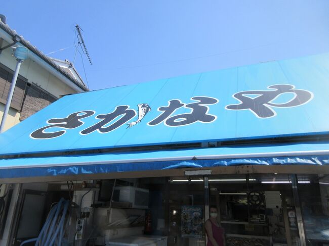 日本海側の飛び切りの鮮魚が揃う水嶋鮮魚店<br /><br />「さかなや」の大きな水色のテントでスグ分かる。<br />