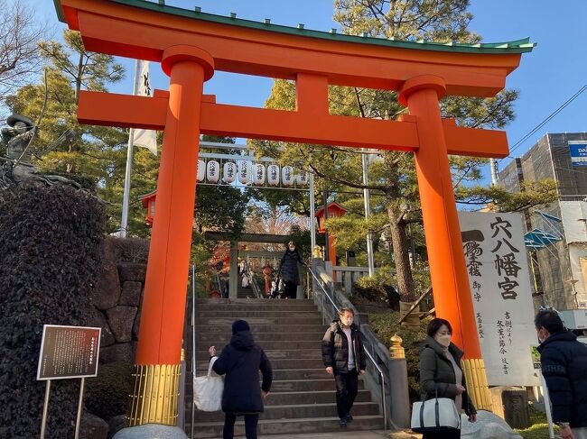 ＜穴八幡宮（西早稲田）＞年末、早稲田駅前がお祭りみたいな人だかりになっているので何だろう？と思ったら穴八幡宮という神社でした。「冬至から節分までの間限定で頒布される一陽来復御守は、金銀融通の御守として人気が高く、御守を求めて大行列ができる」とのことで、写真は節分の際の再訪ですがご覧の通りの人でした。「穴八幡宮」の名の由来は、江戸時代に山を切り開いたところ横穴を発見、横穴より金銅の阿弥陀如来像が出現したからだそうです。<br />