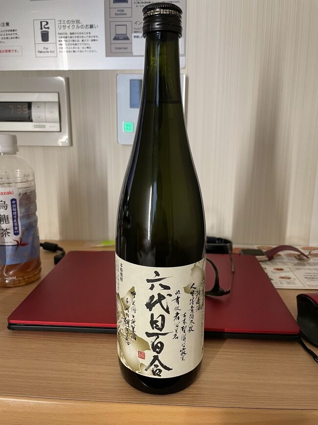 7月からの再就職が決まったので、そのお祝いをしていただきに、大阪に行きました。再就職と言ってもまだ始まっていないのに、お祝いしていただいて、ダメになったらどうしよう。<br />表紙の写真は、最後に寄った北新地焼酎バー「ちょい」でお祝いに頂いた芋焼酎の六代目百合です。