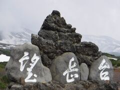 富良野ジンギスカンひつじの丘・原始の泉・大雪山望岳台ドライブ