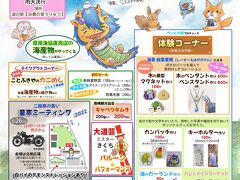 旭山動物園と、道の駅【田園の里うりゅう】の初夏んまつり