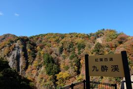 大分九重高原を走り紅葉の九酔渓　別府　城下町杵築　九重を周る2泊3日③2021.11　３日目　