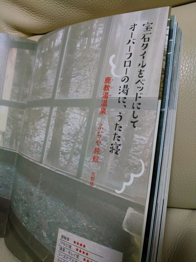 草津温泉からバスで軽井沢を抜け、上田市に戻りました。愛知に帰るには電車だと長野経由が普通ですが、上田～鹿教湯温泉～松本の山間を抜ける送迎バスがある宿があることに気づきそこに泊まりました。たまたま持っていた本に載っていた日帰り温泉も行きました♪旅の電車のショートカットを兼ねて笑長野県民割を使い、鹿教湯温泉という湯治宿を楽しみました。ハプニングもあり・・・(￣▽￣;)　