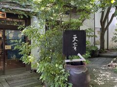 夏越の大祓　寒川神社と熊澤酒造