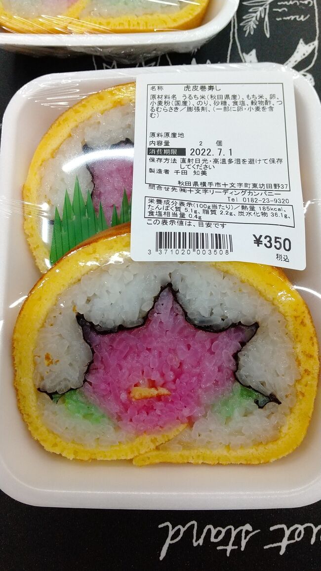 6月で仕事も一区切り。<br />大人の休日倶楽部パスを使って旅をするぞー!と心に決めていました。<br />4日間のうちに6回も新幹線に乗れちゃうなんてすごい。<br />今回は、急きょ、秋田在住の友人と連絡が取れたこともあって、当初計画を変更し、秋田にやって来ました。