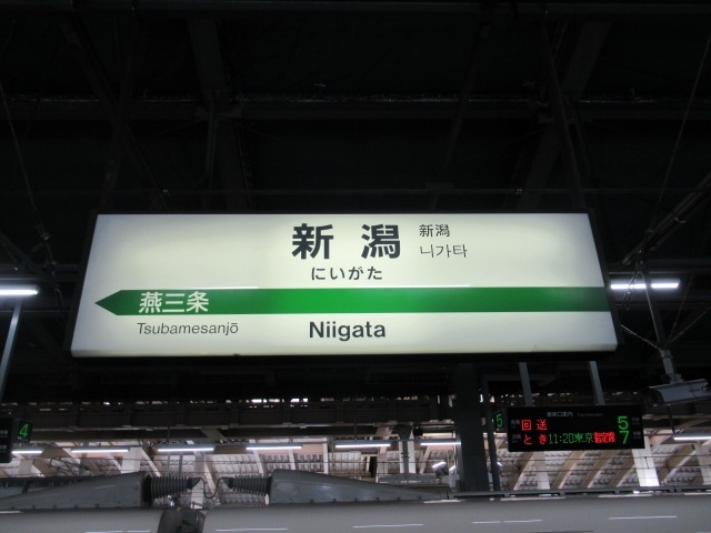 6/24～25と新潟タウンに小旅行に行ってきました。<br />夏到来で新潟は暑かったですが、料理とお酒を美味しくいただくことができて、充実した旅になりました。<br />