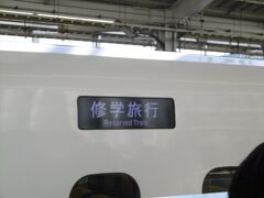 ２０２２秋　初めてづくしの京都・奈良修学旅行part１　東海道新幹線修学旅行列車の巻