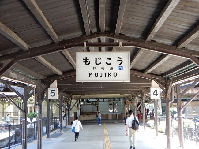 最終日の3日目は小倉から門司港を訪れました。暑さにめげて下関をあきらめ、九州鉄道博物館へ。またまた駅構内のスタバで涼んで小倉に戻りました。
