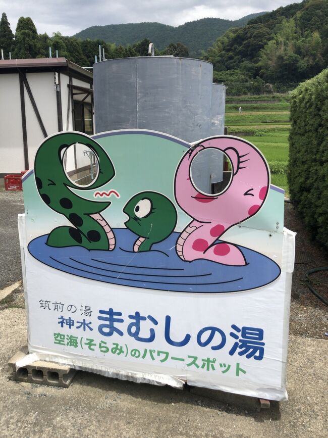 令和4年の梅雨は、入りが早く、期間が短かったので、学生さん達が動く前に夏旅してきました。<br /><br />往路編<br />https://4travel.jp/travelogue/11764629<br /><br />宿泊編<br />https://4travel.jp/travelogue/11764630<br /><br />日帰り温泉&帰路編 ←今ココ<br />