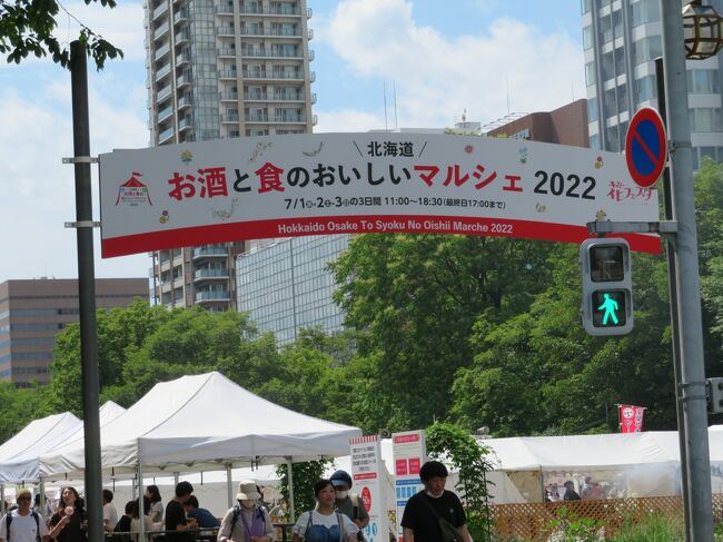 大通公園で初めて開催された北海道内のお酒と食の魅力を広めるイベント「北海道　お酒と食のおいしいマルシェ　2022」。<br />花とガーデニングの祭典「花フェスタ2022」の一環として開催されました。<br />7月1日から3日までの期間で訪れた人は5万1千人ほど。