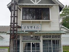 グランドホテル札幌とアンワインド ホテル＆バー 小樽に8泊9日北海道の旅（9）小樽の鰊御殿へ行く前に開拓村で鰊番屋について学ぶ。