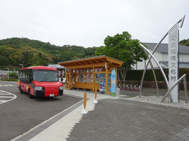 ３月に２回予定されていて結局潰れてしまった用事が、５月に復活。その用事のついでで、５月の大型連休直後に徳島の南端を走る阿佐海岸鉄道のDMVに乗ってきました。<br /><br />そこにたどり着くまでにいろいろありまして、徳島駅からＪＲ牟岐線に乗って現地に向かうはずが、徳島空港から駅までのバスが徳島市内の渋滞に巻き込まれて乗り遅れるという事態に。<br />急遽、徳島市内でレンタカーを借りて、現地に向かったのでした。<br /><br />車で現地入りしたことにより、ちょっと予定を変更。<br />ＪＲ線との接続駅である阿波海南駅ではなく、その先の国道55号線沿いにある「道の駅宍喰温泉」を拠点に、DMVに乗ることにしました。<br /><br />実用化世界初となるDMV。同じ車両が一般街路も線路上も走り、接続点ではモードチェンジもあり、なかなか乗っていて楽しい乗り物なのでした。<br /><br />まずは、全区間乗り通してみます。