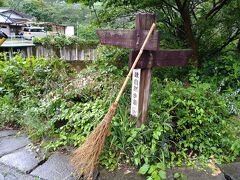 雨の日は山の温泉へ