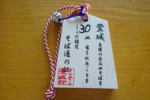 そば通になりました』出石・但東(兵庫県)の旅行記・ブログ by かかかか