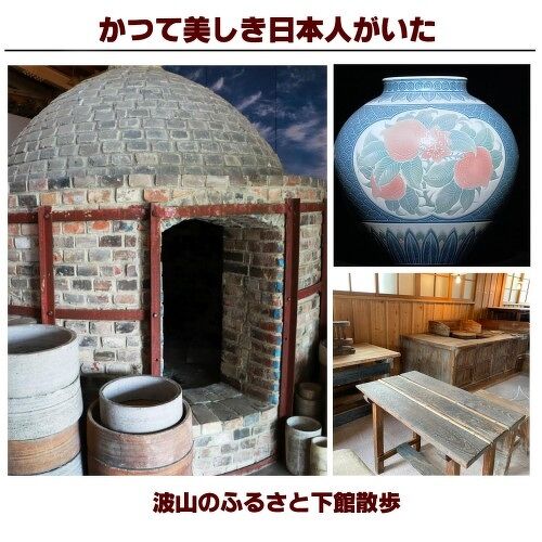 筑波町史　上下 かつて美しき日本人がいた ～波山のふるさと下館散歩～』筑西