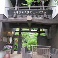 紫陽花の鎌倉（４）北鎌倉古民家ミュージアム、こまち茶屋とはんなりいなり、ホテルメトロポリタン鎌倉