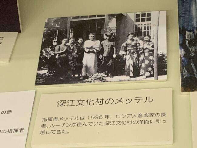 深江文化村はロシアやウクライナからの亡命の人々が集まり住んでいた場所で、以前、当時の建物を探して歩いてみました。<br />その深江文化村の様々な資料を展示している資料館があると聞いたので見学しました。<br />土日のみの開館で、ボランティアの方がされているそうです。<br />指揮者のメッテルなど日本滞在時の写真など貴重な資料をみることができて感謝です。<br />こちらの資料館は１９８１年に設立されたそうです。<br /><br />依松庵は谷崎潤一郎が昭和１１年から１８年にかけて住んでいた家です。<br />小説「細雪」を書き始めたのも、こちらに住んでいるときだそうです。<br />こちらの家での様子が「細雪」の中にも描写されています。<br />日本建築の細やかさと谷崎潤一郎が実際に使っていた家具などもそのまま展示されています。