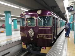 楽しい乗り物に乗ろう！　近畿日本鉄道「紫檀メタリックの観光特急　“あをによし”」　～大阪＆奈良＆京都～