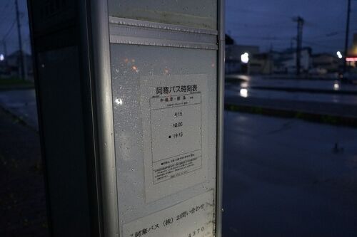 行き先表示板】根室標津行/釧路行