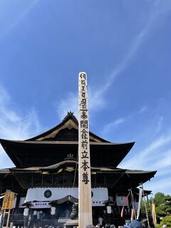 坂東33観音結願御礼の旅　善光寺