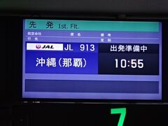 JAL沖縄修行5回目　オリエンタルホテル　沖縄リゾート＆スパ