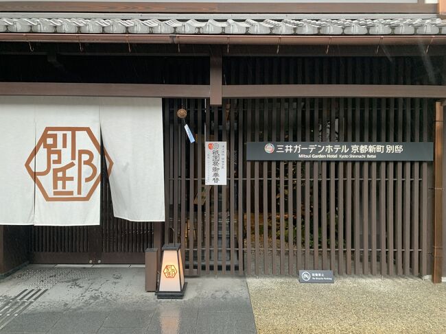 朝起きたら土砂降りの雨。<br />今朝も京都在住の家内の親友であるサッチャンにホテルに迎えに来てもらって色々巡る予定でしたが、この雨です。<br />サッチャンにラインして、予定変更。<br />朝は一緒に二条城に行く予定でしたが中止。<br />サッチャンがランチの予約してくれたレストランでお昼に会うことにしました。<br />天気予報が午後から曇り。<br />その時には雨が止むことを祈りながら、、、<br /><br />でもお昼までホテルでじっとしているのもつまらないので、ホテルの隣の西本願寺に行ってみることにしました。