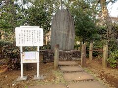 勝海舟墓所/西郷隆盛留魂祠