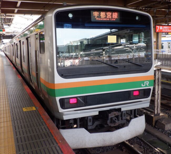 ７月１８日（月）は早朝に上野からＪＲ宇都宮線に乗りました。<br /><br />
